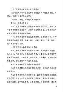 关于印发 长沙市政府投资房屋建筑和市政基础设施工程总承包管理办法 试行 的通知