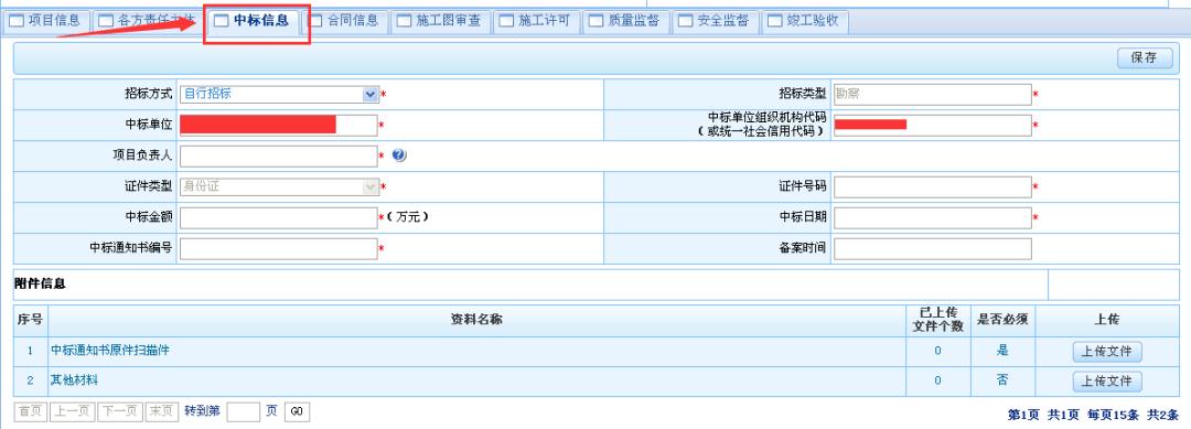 四川省房建市政工程施工总承包业绩备案操作指南来啦